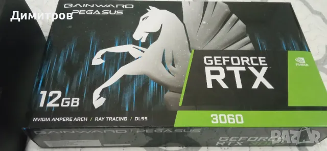 Комплект дъно, процесор, видеокарта RTX 3060 12GB, RAM 8GB, захранване, снимка 5 - Други - 49033268