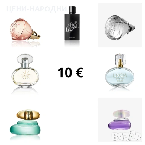 8-28 евро! Ограничени бройки! Парфюми/Тоалетна вода от Орифлейм/Oriflame, снимка 3 - Мъжки парфюми - 23470126