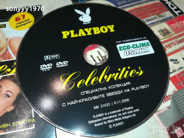 PLAYBOY DVD 2905250447, снимка 2 - DVD филми - 50465407