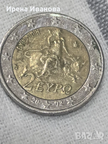Гръцка монета от 2€ от 2002 г.,колекционерска