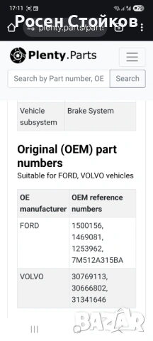 Задни спирачни дискове комплект с накладки, снимка 5 - Части - 53135363