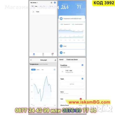 Безжичен термометър и влагомер притежаващ WiFi сензор Tuya / Smartlife - КОД 3992, снимка 7 - Други стоки за дома - 45204170