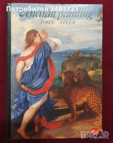 World of Art колекция - изкуство, артисти, дизайн / 9 книги, снимка 6 - Енциклопедии, справочници - 52478809