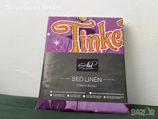 Детски спален комплект, снимка 6 - Спално бельо и завивки - 51709542