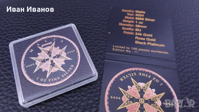 Лимитирана сребърна монета Малтийски кръст 2024 , снимка 5 - Нумизматика и бонистика - 53271786