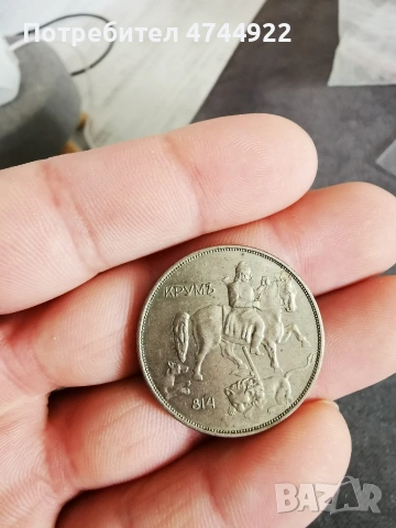 монета 10 лева 1943, снимка 2 - Нумизматика и бонистика - 53859333