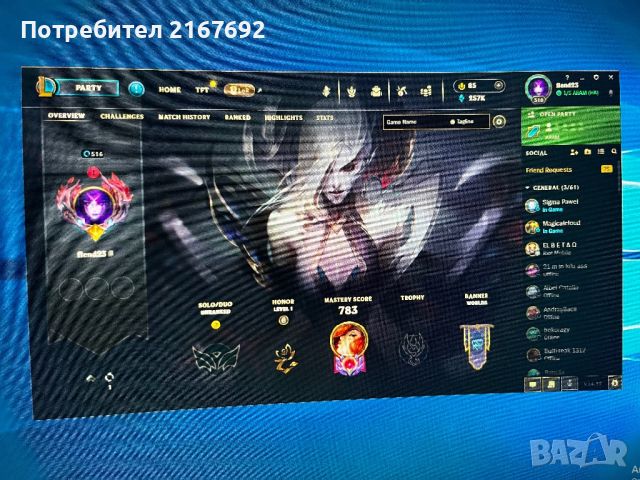 League of legends акаунт , снимка 1 - Други игри и конзоли - 46369431