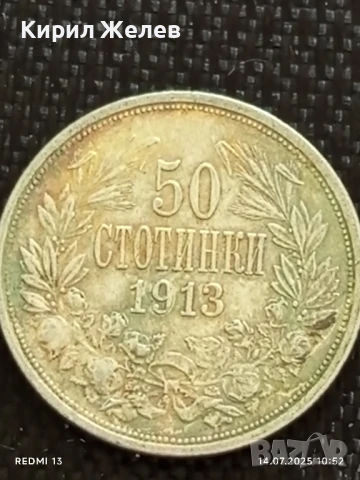 Сребърна монета 50 стотинки 1913г. Царство България Цар Фердинанд първи за КОЛЕКЦИЯ 40313, снимка 2 - Нумизматика и бонистика - 51013216