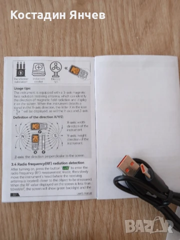 Rdinscos EMF meter rd637 -3в1 детектор , снимка 2 - Други инструменти - 51032449