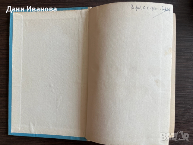 книга ПО СТОМАНЕНИТЕ РЕЛСИ - Таню Казака, снимка 3 - Художествена литература - 52918105