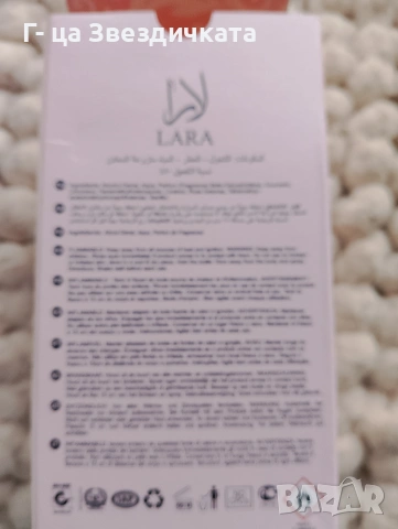 дамски парфюм Яра 100 мл., снимка 2 - Дамски парфюми - 53369396