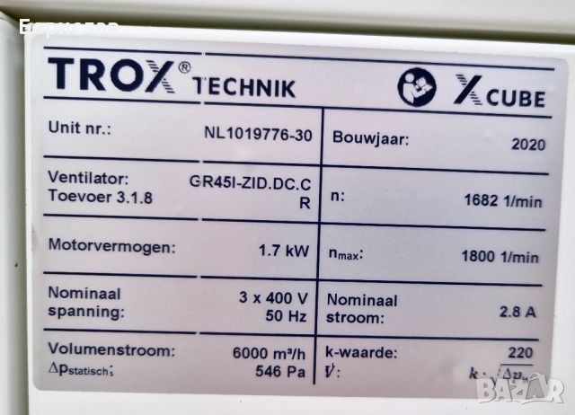 Trox X-Cube - централна въздухообработваща климатична камера, снимка 3 - Други машини и части - 46166329
