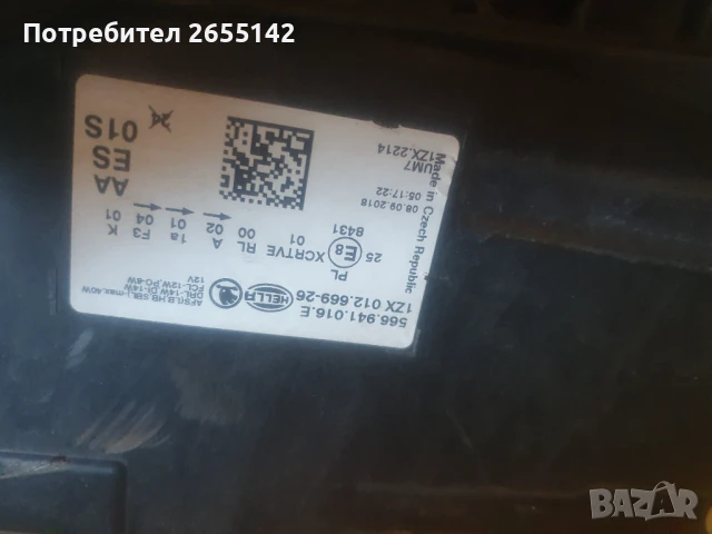 Фар за Шкода Кодиак, снимка 2 - Части - 51042648