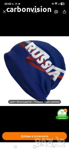 Шапка Россия, снимка 3 - Шапки - 51886631