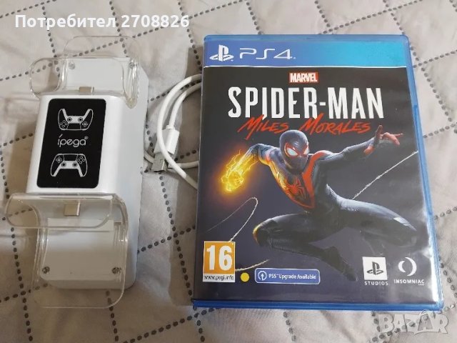 Само за 99 лева ! Зарядно Ps5 + Marvel's Spider-Man: Miles Morales Ps, снимка 1 - Игри за PlayStation - 48680861