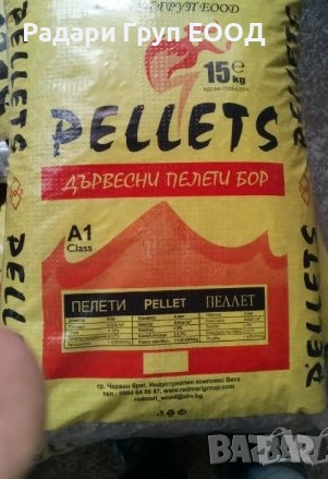 Иглолистни пелети