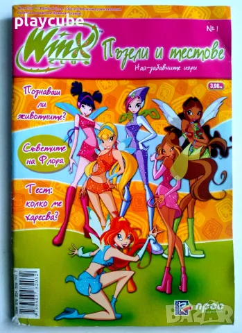 Клуб Уинкс - Winx Club - Анимация на 12 DVD + подарък, снимка 3 - Анимации - 47520291