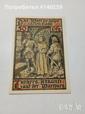 ГЕРМАНИЯ БАНКНОТИ ТИП НОТГЕЛ ВАЙМАРСКА РЕПУБЛИКА АВАРИЙНИ ПАРИ 50 ПФЕНИГА 1921 Г , снимка 3 - Нумизматика и бонистика - 53253725