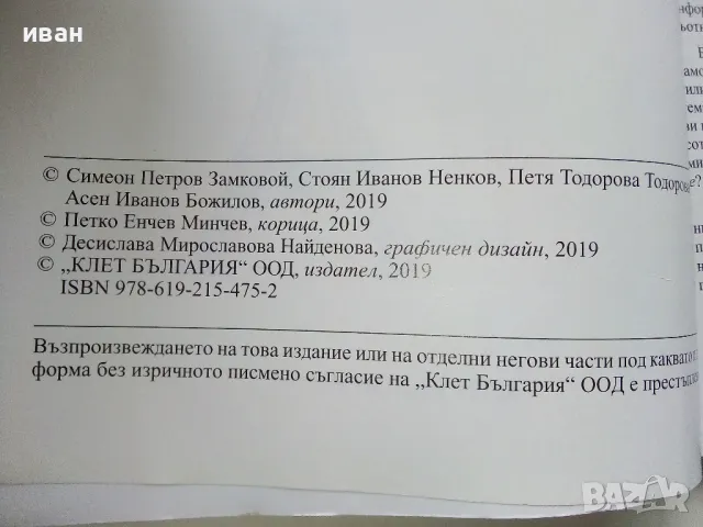 Математика 11 клас. - С.Замковой,С.Ненков,П.Тодорова,А.Божилов - 2019г., снимка 3 - Учебници, учебни тетрадки - 49050024