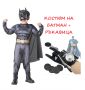 Детски костюм на Батман с мускули, маска и Ръкавица с изстрелвачка