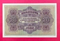 20 лева 1917 година България XF, снимка 2