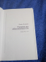 Сашо Сълков - Теория на абсолютността , снимка 4