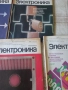Списание Електроника, СССР., снимка 3
