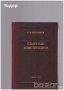 автомобили ремонт машиностроене строителство техническа художествена литература прочетни книги , снимка 10