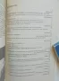 Книга Наръчник по изкуствено осеменяване на селскостопанските животни - Михо Семков и др. 1992 г., снимка 2