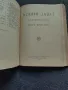 Библия- 1923г.- Придворна печатница, снимка 5