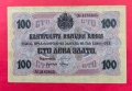 100 лева 1916 година България , снимка 1