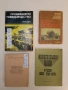 Технология за промишлено производство на слънчоглед – ред. Борис Клочков (1981), снимка 2