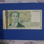 1000 лева 1996 година, снимка 1