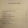 Приказки том 1 - Вилхелм Хауф, снимка 2