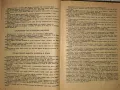 Сборник от 404 домакински указания от 1936 г. / СП "Жената Днес" В помощ на домакинята, снимка 5