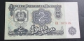 България. 1962 година. 1, 2, 5 и 10 лева., снимка 3