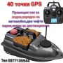 Лодка за захранка карбонова 40 точков GPS Bait Boat,12000mа,сак,зарядно за кола,допълните перки, снимка 1