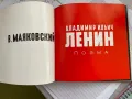 Книга за Ленин Рядко издание, снимка 1