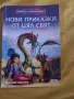 Детски книги, снимка 3