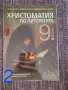 помагала от 7 до 10 клас, снимка 2