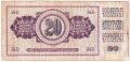 ❤️ ⭐ Югославия 1978 20 динара ⭐ ❤️, снимка 3