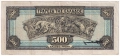 ❤️ ⭐ Гърция 1932 500 драхми ⭐ ❤️, снимка 3