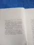 Сергей Ивченко - Загадката на цинхонията , снимка 5