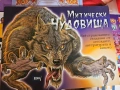 Митически чудовища - книга 1, снимка 1