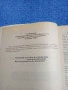 Зоя Барболова - Съвременен български език /морфология/, снимка 5