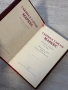 Габриел Гарсия Маркес | Избрани творби | том 1-2, снимка 13