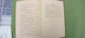 Списания Мисъл,1904г,9 броя, снимка 8