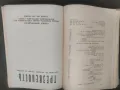 Продавам Списание " Трезвеност " 1930-31; 1931-32;1932-33, снимка 2