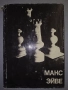Книги за Шахмат. , снимка 9