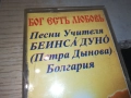 купувам-БЕИНСА ДУНО-ОРИГИНАЛНА КАСЕТА 2309251643, снимка 8
